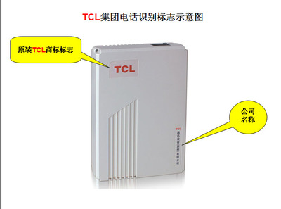 重庆TCL王牌交换机-重庆王牌集团电话交换机